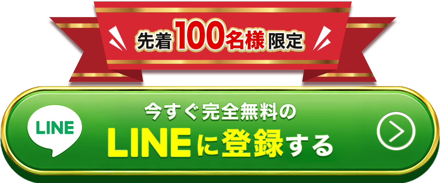 友だち追加